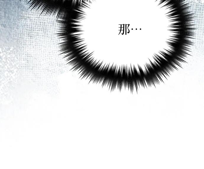 我培养的S级们 [第89话] 诅咒毒龙们的主人（1） 第81页