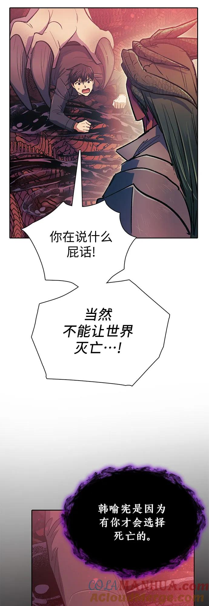 我培养的S级们 [第89话] 诅咒毒龙们的主人（1） 第52页