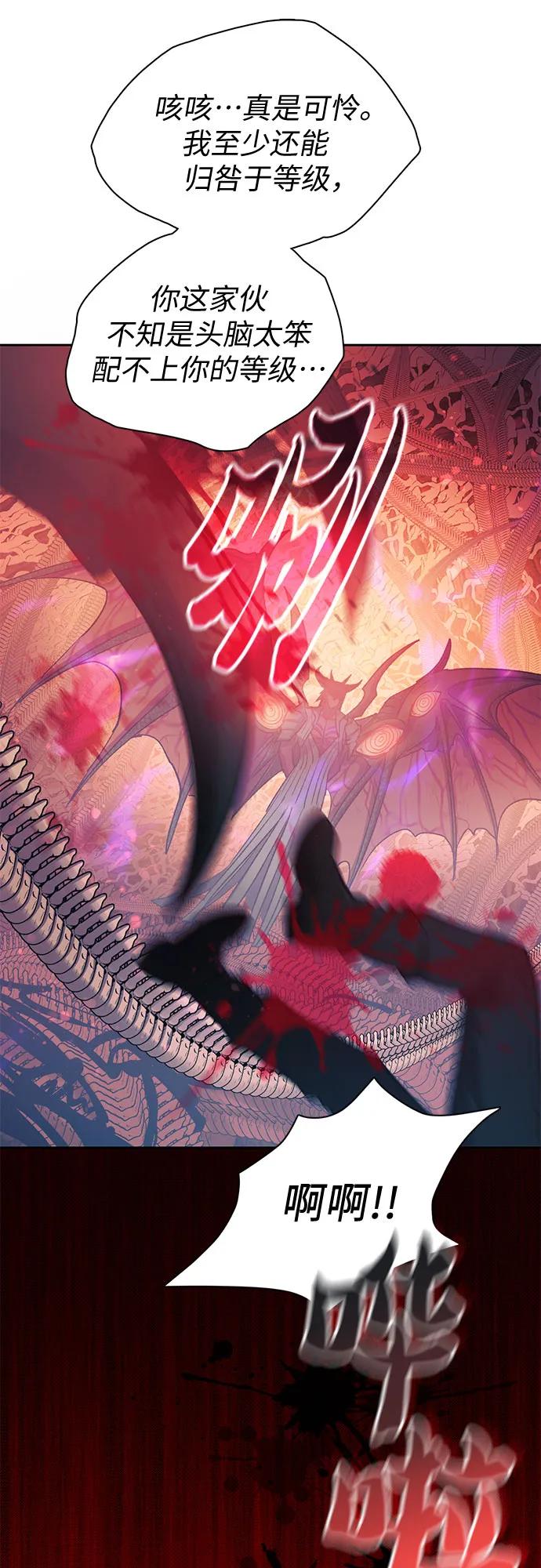 我培养的S级们 [第89话] 诅咒毒龙们的主人（1） 第71页