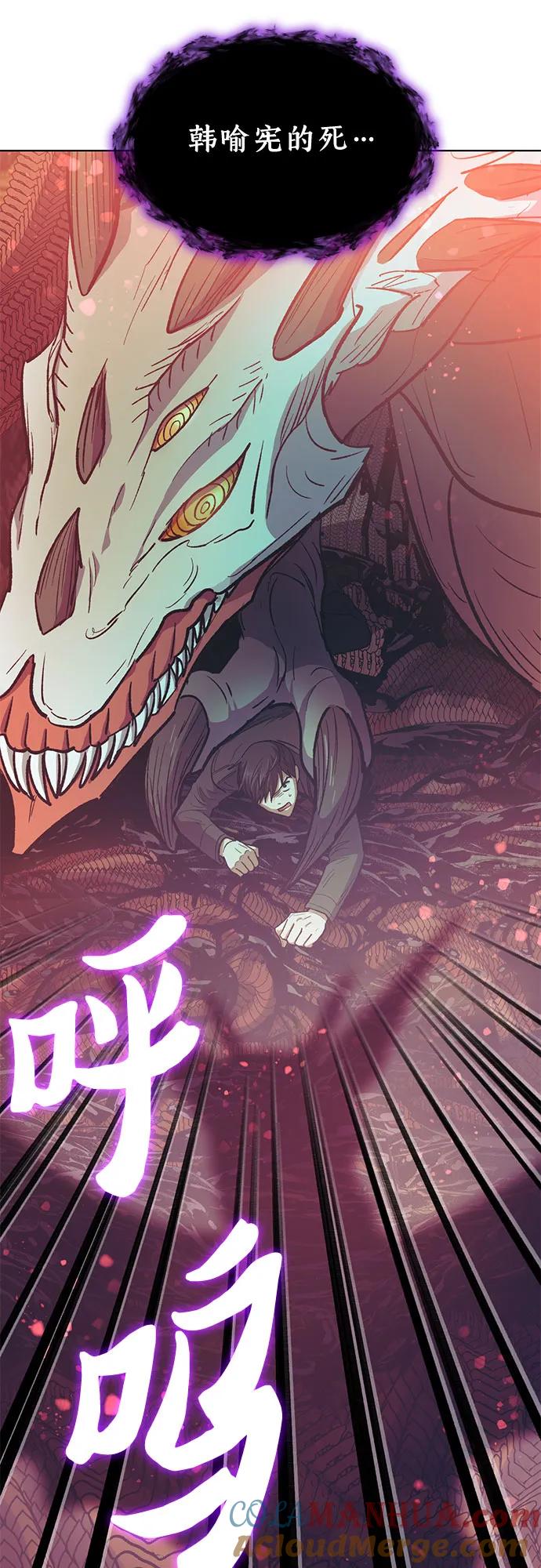 我培养的S级们 [第89话] 诅咒毒龙们的主人（1） 第46页
