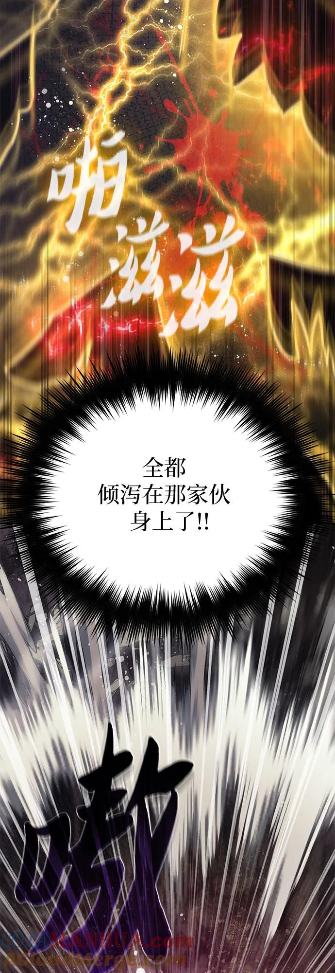 我培养的S级们 [第89话] 诅咒毒龙们的主人（1） 第7页