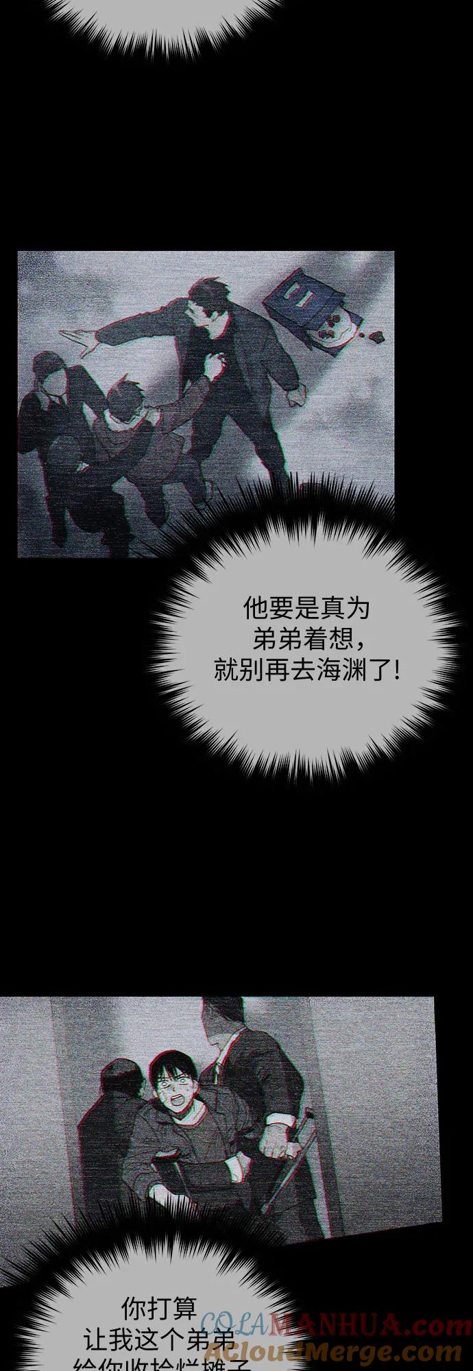 我培养的S级们 [第89话] 诅咒毒龙们的主人（1） 第61页