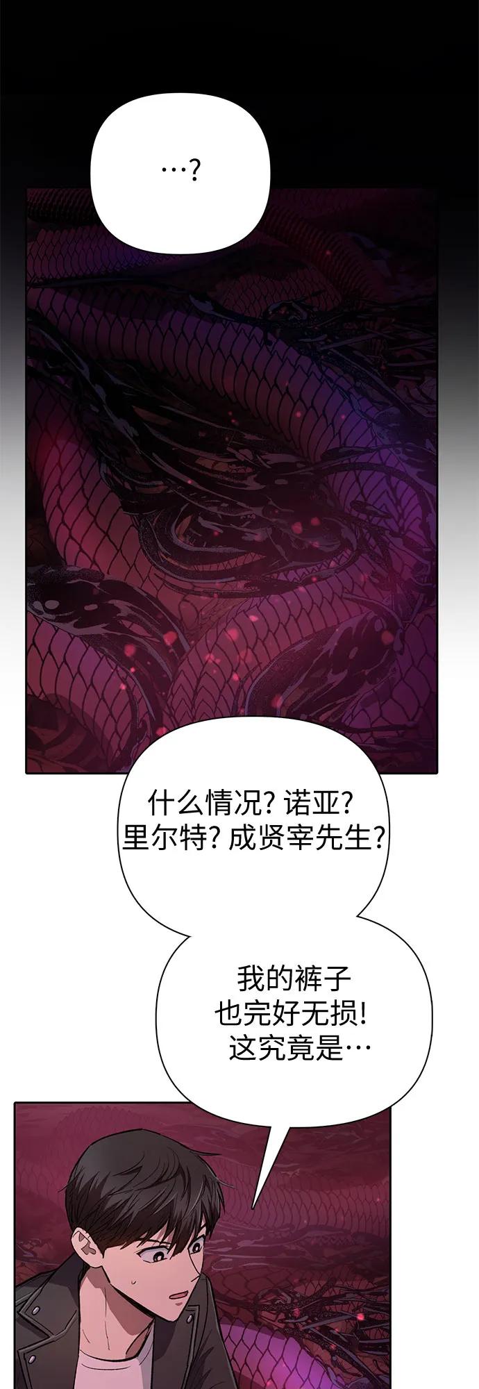 我培养的S级们 [第89话] 诅咒毒龙们的主人（1） 第32页