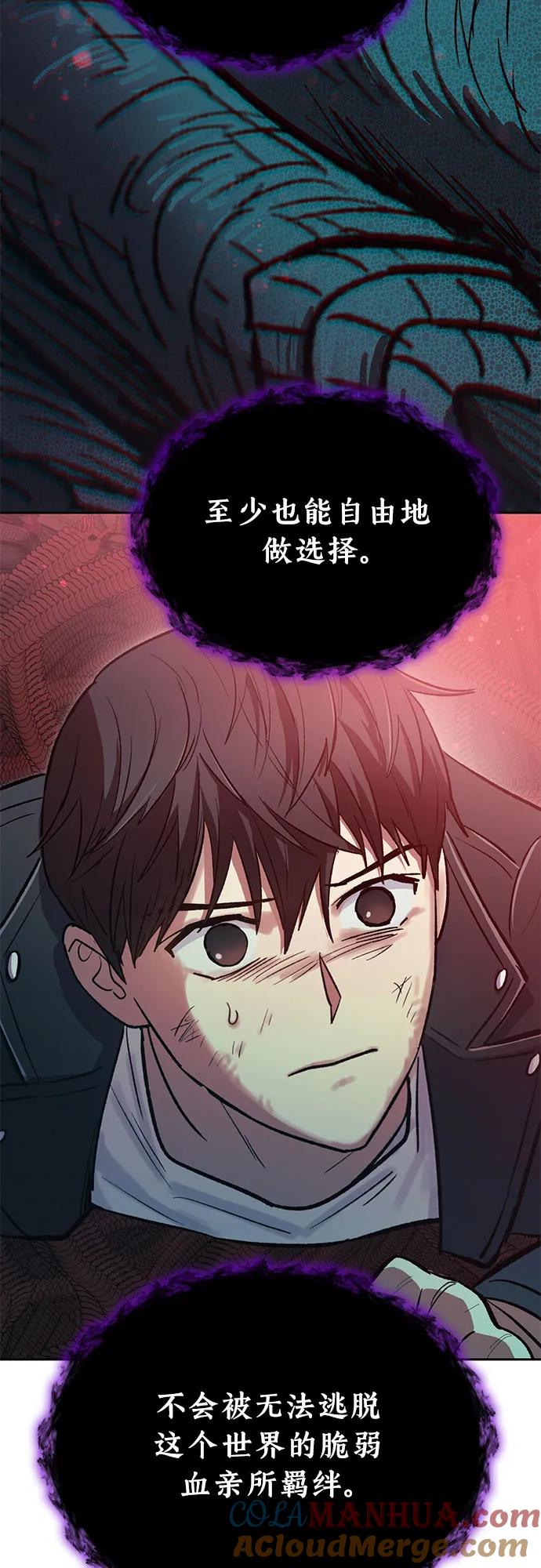 我培养的S级们 [第89话] 诅咒毒龙们的主人（1） 第55页