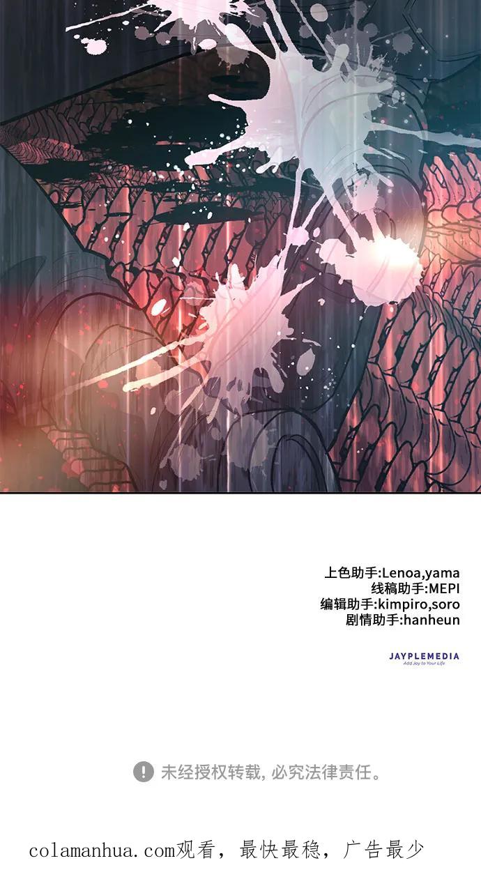 我培养的S级们 [第89话] 诅咒毒龙们的主人（1） 第87页
