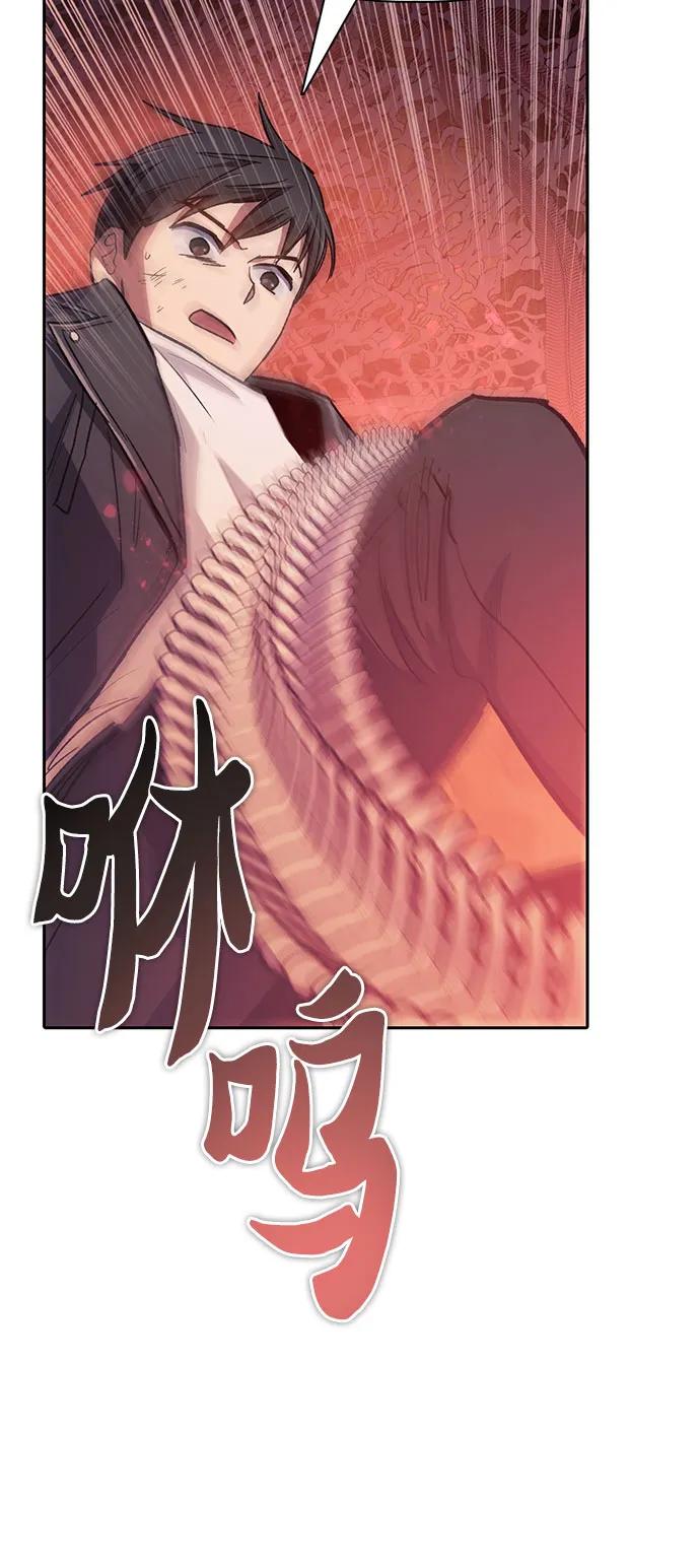 我培养的S级们 [第89话] 诅咒毒龙们的主人（1） 第75页