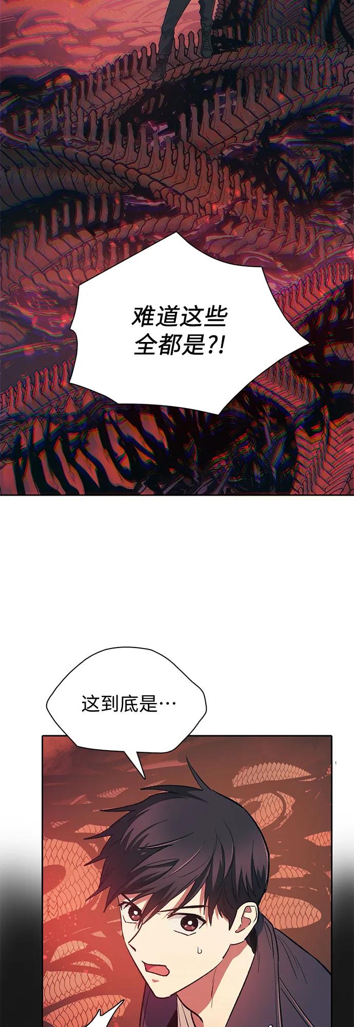 我培养的S级们 [第89话] 诅咒毒龙们的主人（1） 第35页