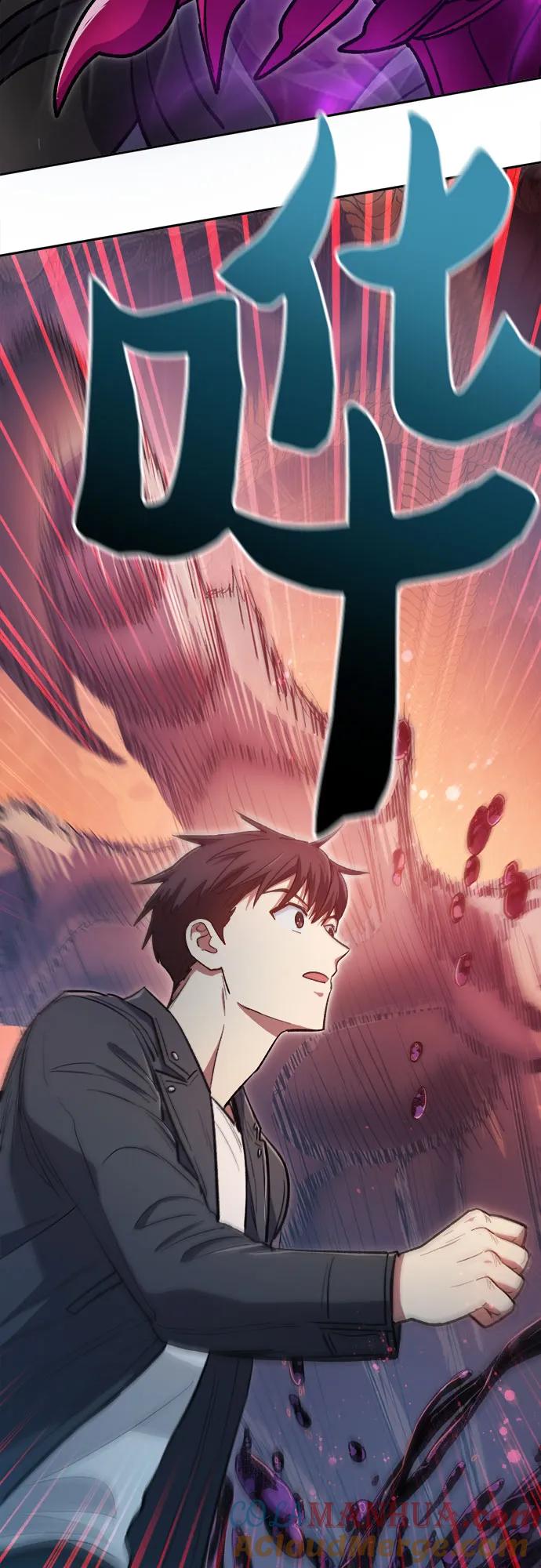 我培养的S级们 [第89话] 诅咒毒龙们的主人（1） 第43页