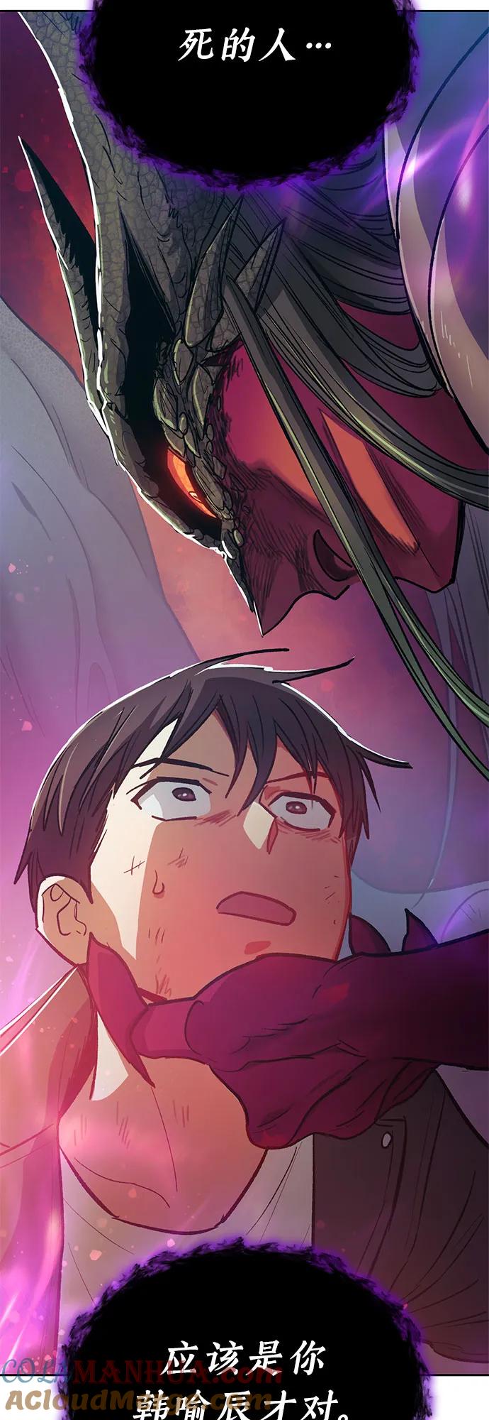 我培养的S级们 [第89话] 诅咒毒龙们的主人（1） 第49页