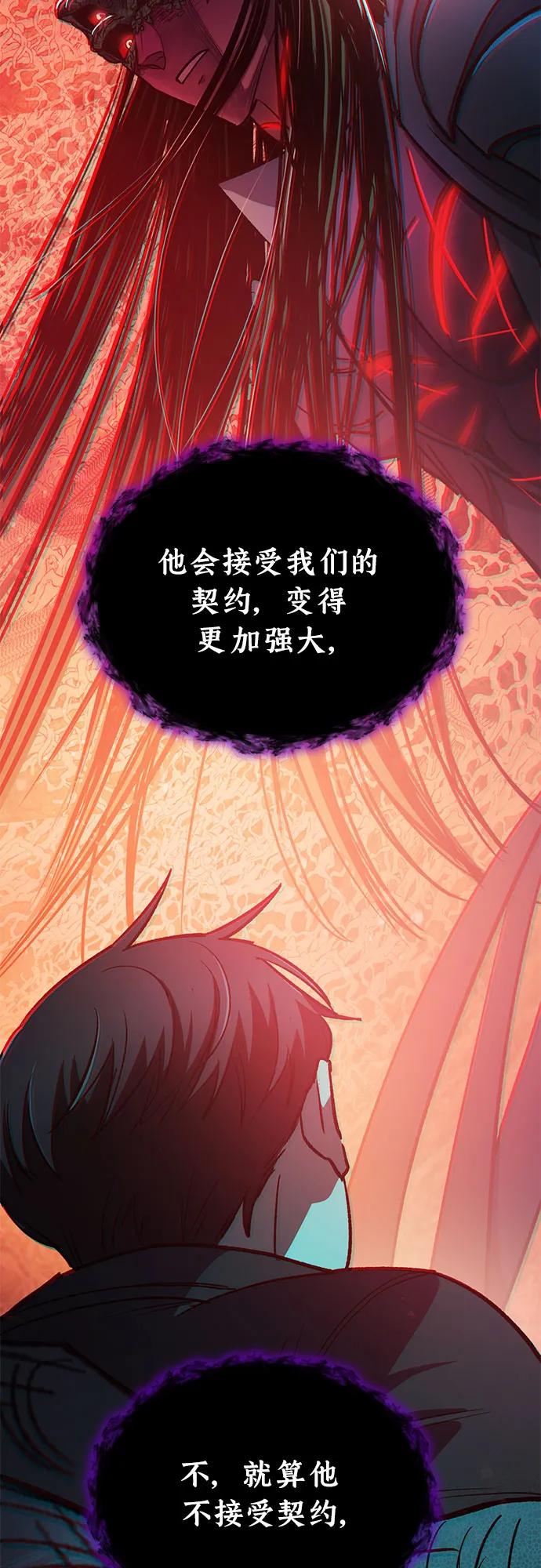 我培养的S级们 [第89话] 诅咒毒龙们的主人（1） 第54页