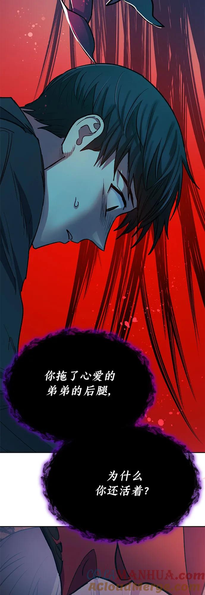 我培养的S级们 [第89话] 诅咒毒龙们的主人（1） 第58页