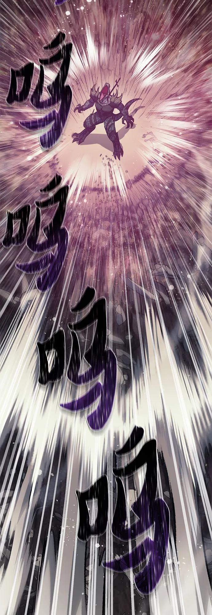 我培养的S级们 [第89话] 诅咒毒龙们的主人（1） 第8页