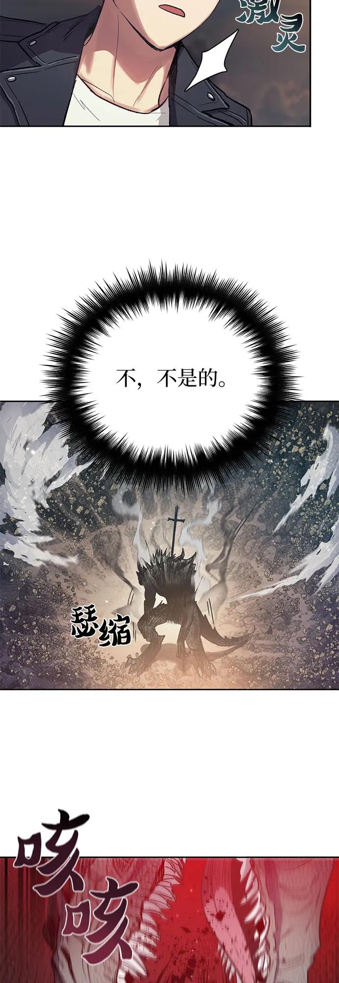 我培养的S级们 [第89话] 诅咒毒龙们的主人（1） 第5页