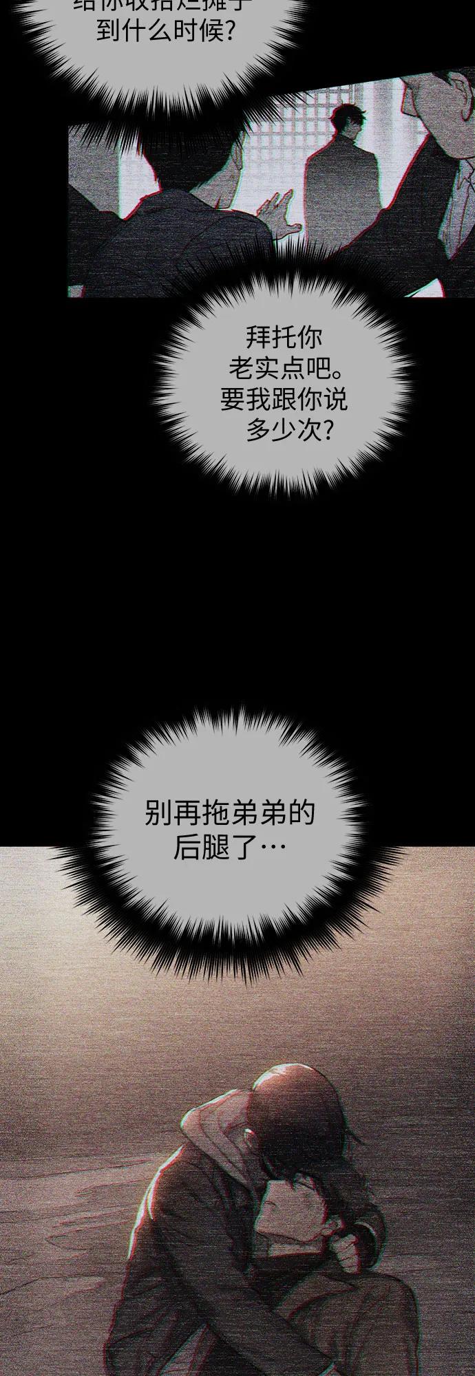 我培养的S级们 [第89话] 诅咒毒龙们的主人（1） 第62页