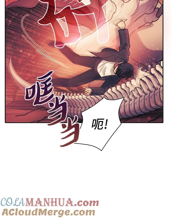 我培养的S级们 [第89话] 诅咒毒龙们的主人（1） 第70页