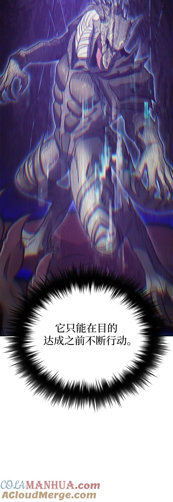 我培养的S级们 [第89话] 诅咒毒龙们的主人（1） 第19页