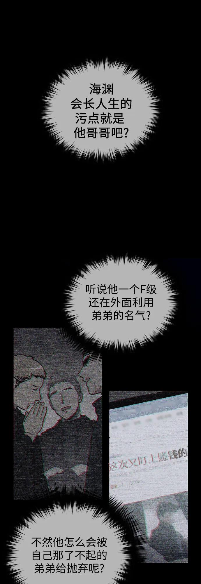我培养的S级们 [第89话] 诅咒毒龙们的主人（1） 第60页