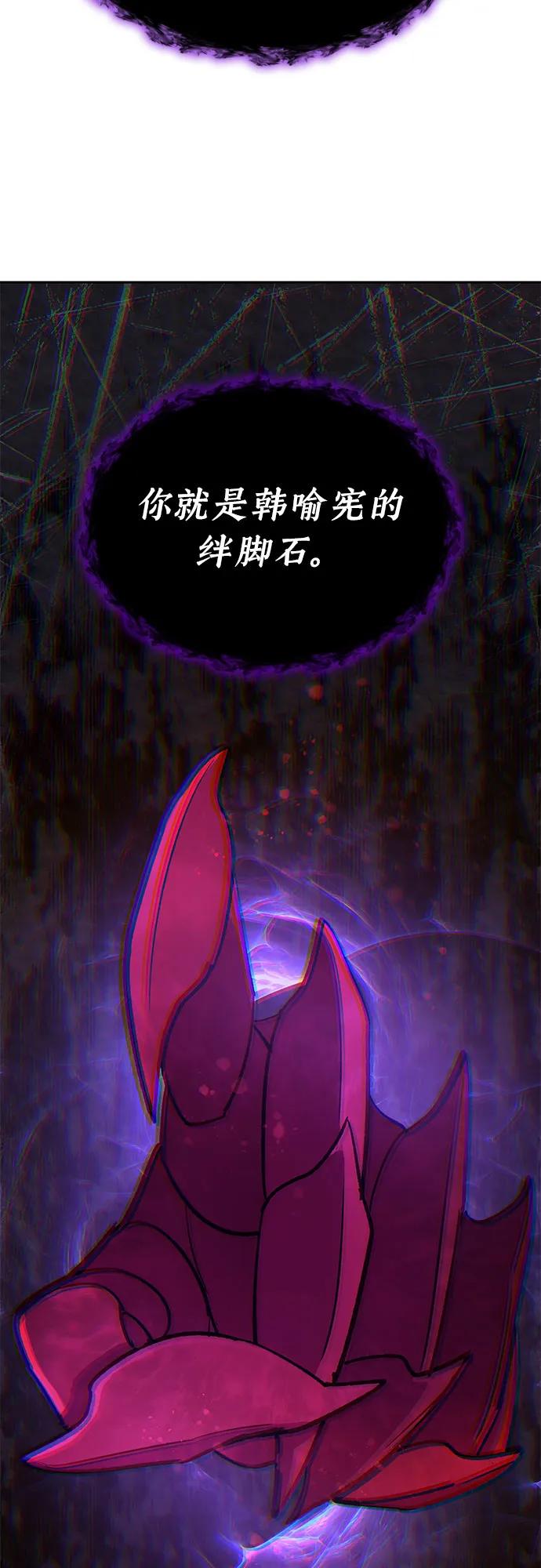 我培养的S级们 [第89话] 诅咒毒龙们的主人（1） 第56页