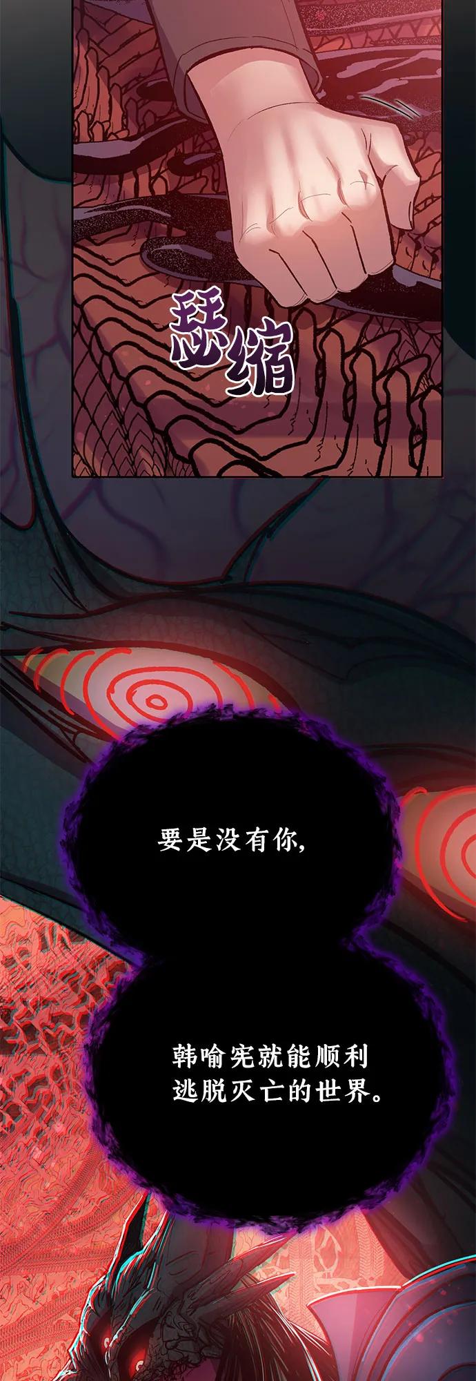 我培养的S级们 [第89话] 诅咒毒龙们的主人（1） 第53页