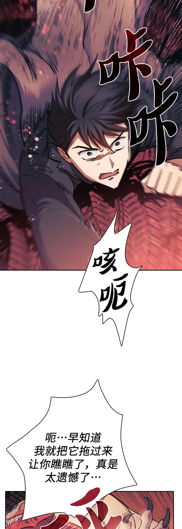 我培养的S级们 [第89话] 诅咒毒龙们的主人（1） 第69页