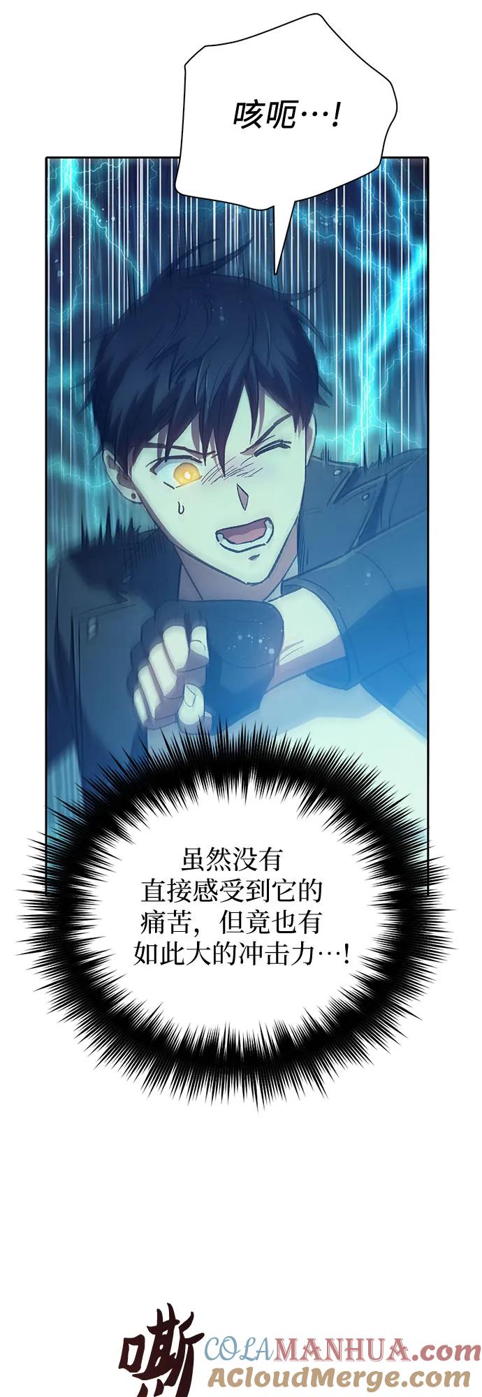 我培养的S级们 [第89话] 诅咒毒龙们的主人（1） 第10页