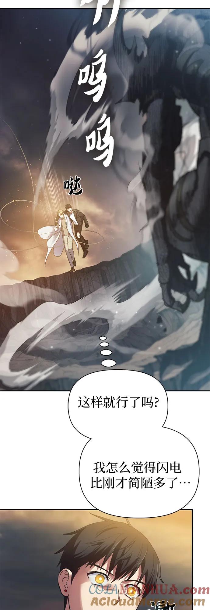 我培养的S级们 [第89话] 诅咒毒龙们的主人（1） 第4页