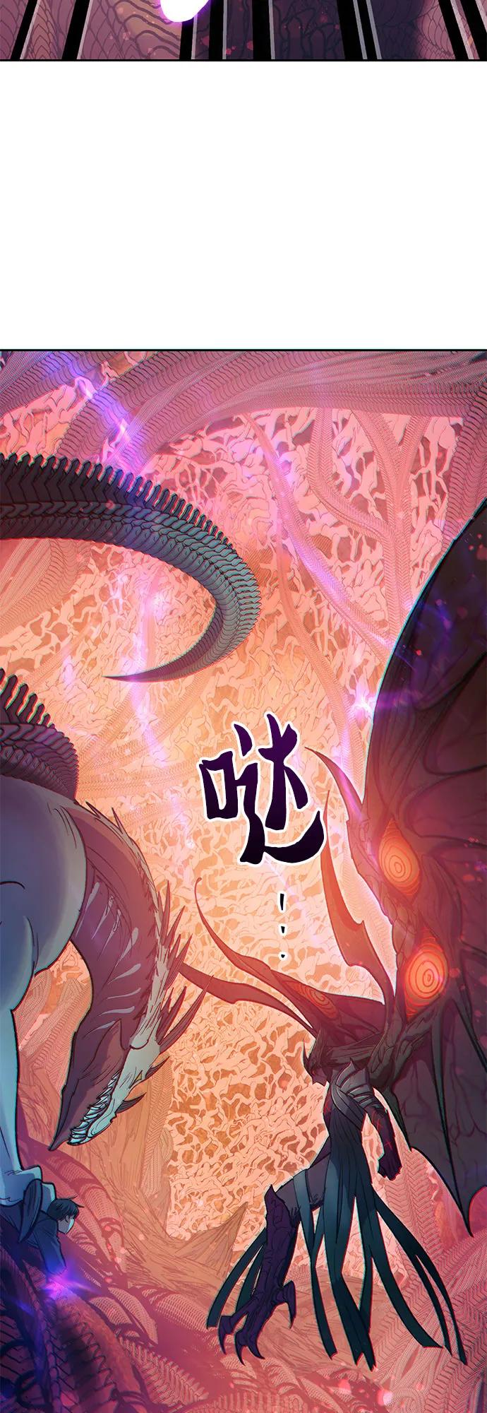 我培养的S级们 [第89话] 诅咒毒龙们的主人（1） 第47页