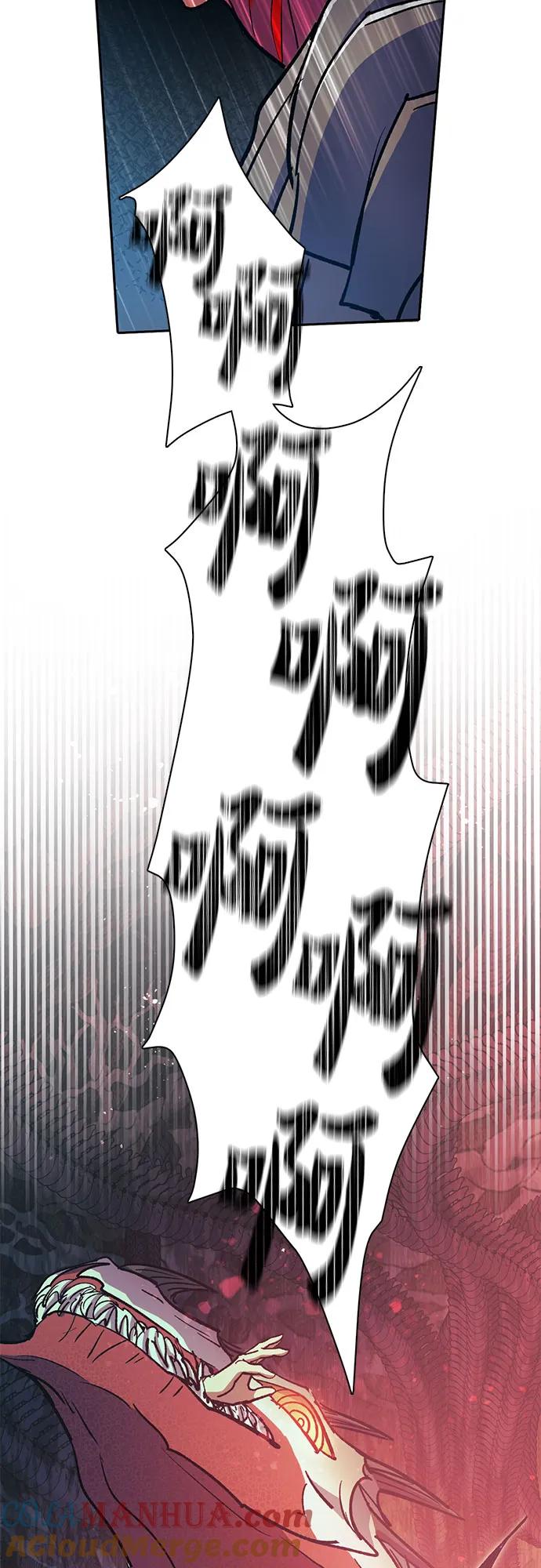 我培养的S级们 [第89话] 诅咒毒龙们的主人（1） 第85页