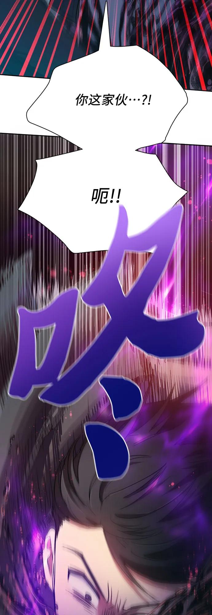 我培养的S级们 [第89话] 诅咒毒龙们的主人（1） 第44页
