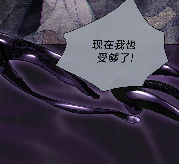 我培养的S级们 [第90话] 诅咒毒龙们的主人（2） 第32页