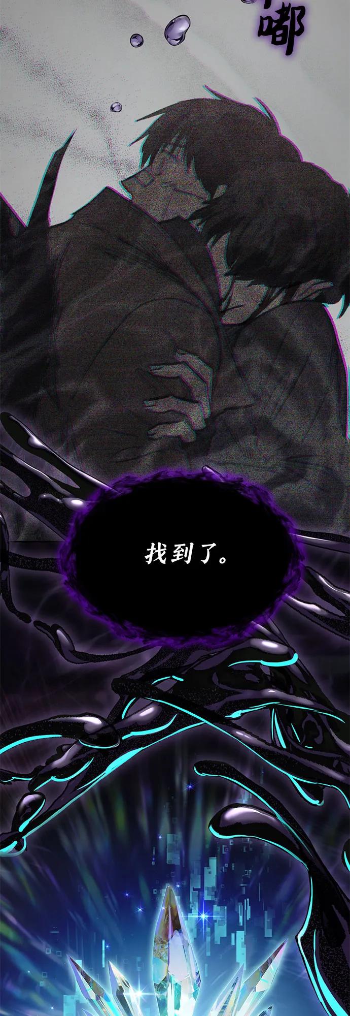 我培养的S级们 [第90话] 诅咒毒龙们的主人（2） 第36页