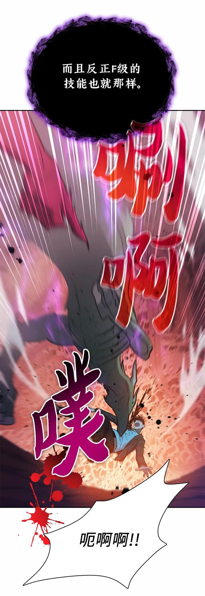 我培养的S级们 [第90话] 诅咒毒龙们的主人（2） 第62页