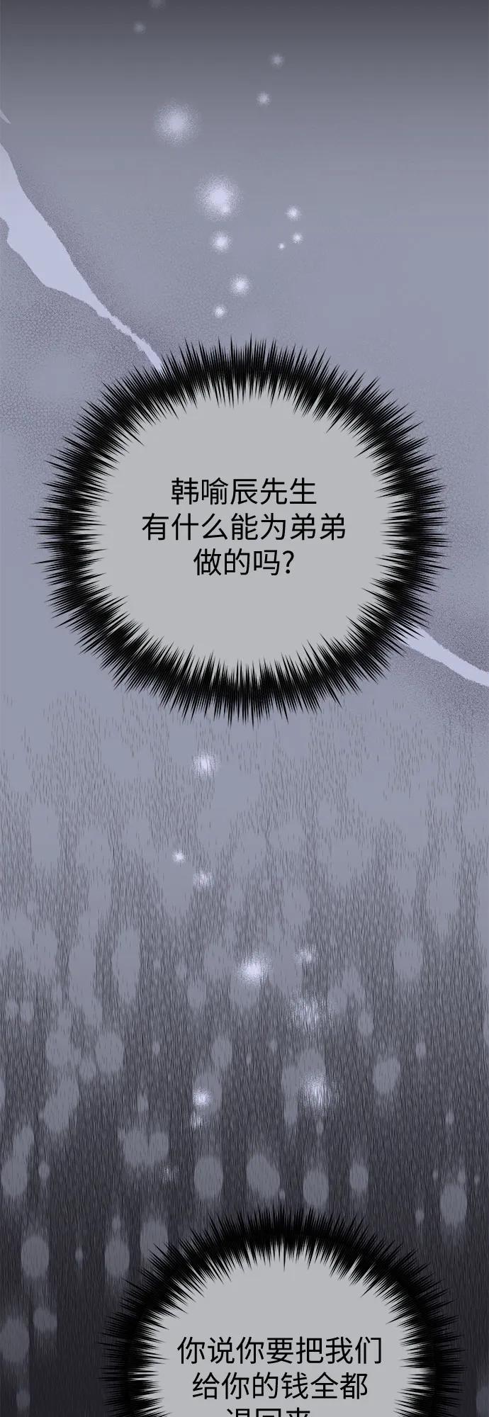 我培养的S级们 [第90话] 诅咒毒龙们的主人（2） 第47页