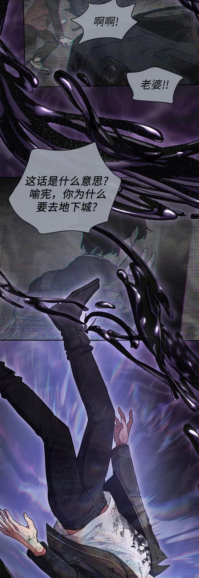 我培养的S级们 [第90话] 诅咒毒龙们的主人（2） 第30页