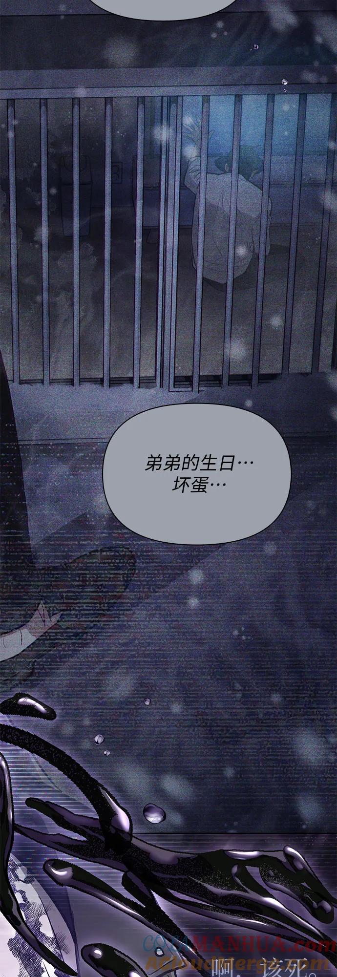 我培养的S级们 [第90话] 诅咒毒龙们的主人（2） 第34页