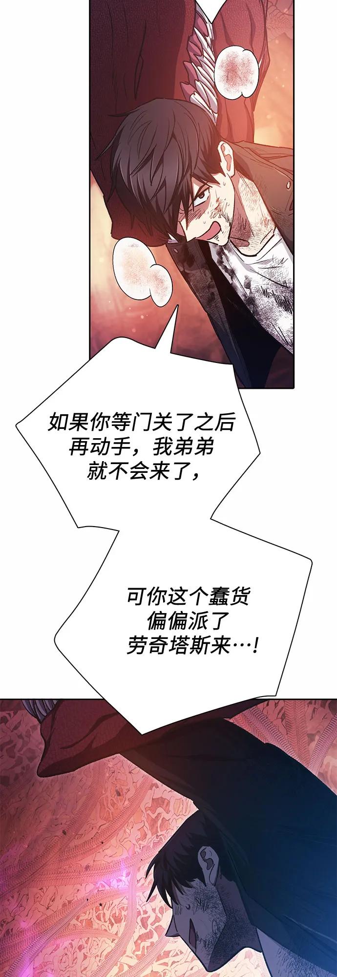 我培养的S级们 [第90话] 诅咒毒龙们的主人（2） 第71页