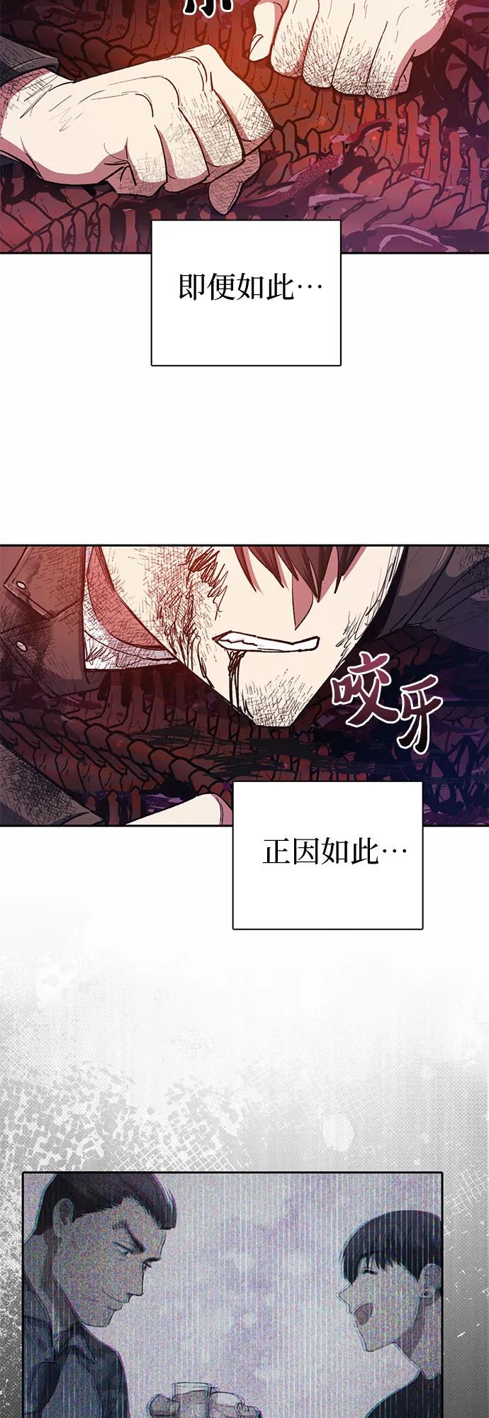我培养的S级们 [第90话] 诅咒毒龙们的主人（2） 第53页