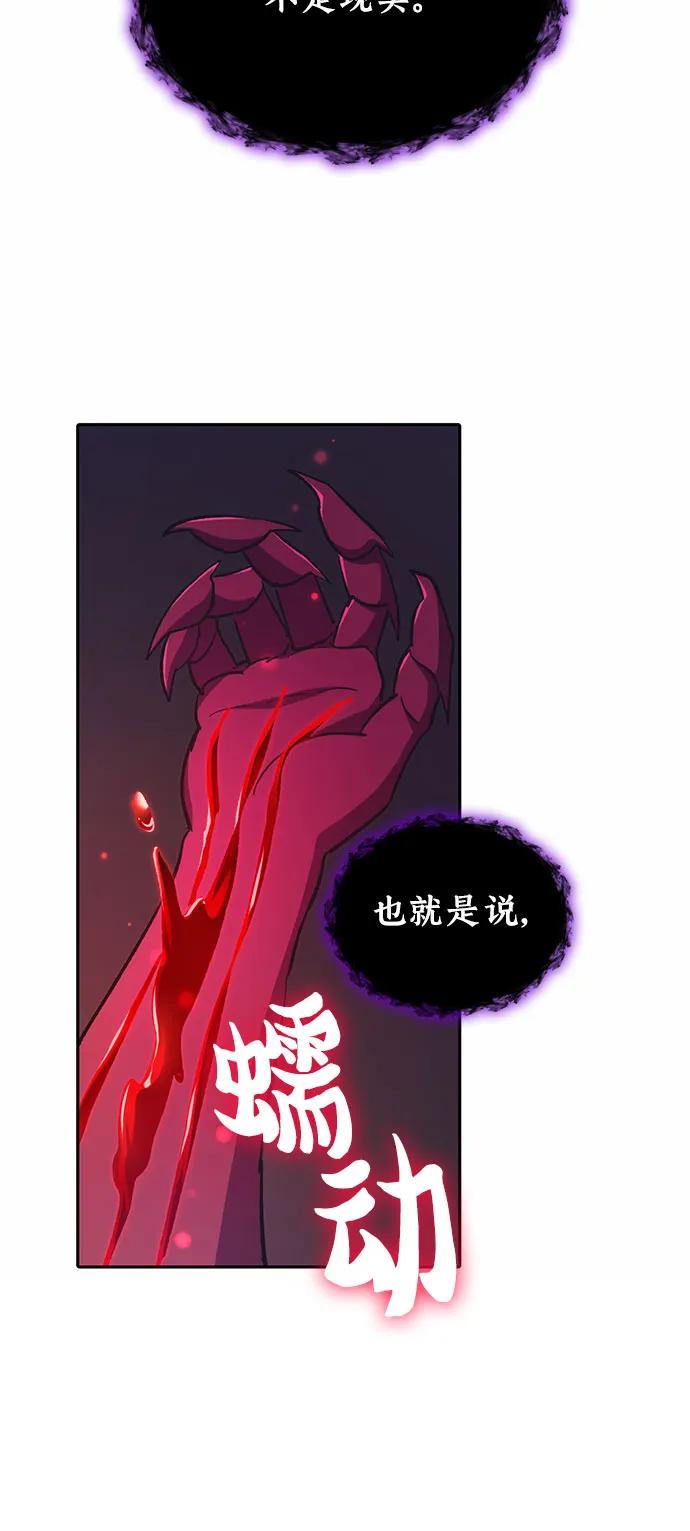 我培养的S级们 [第90话] 诅咒毒龙们的主人（2） 第8页