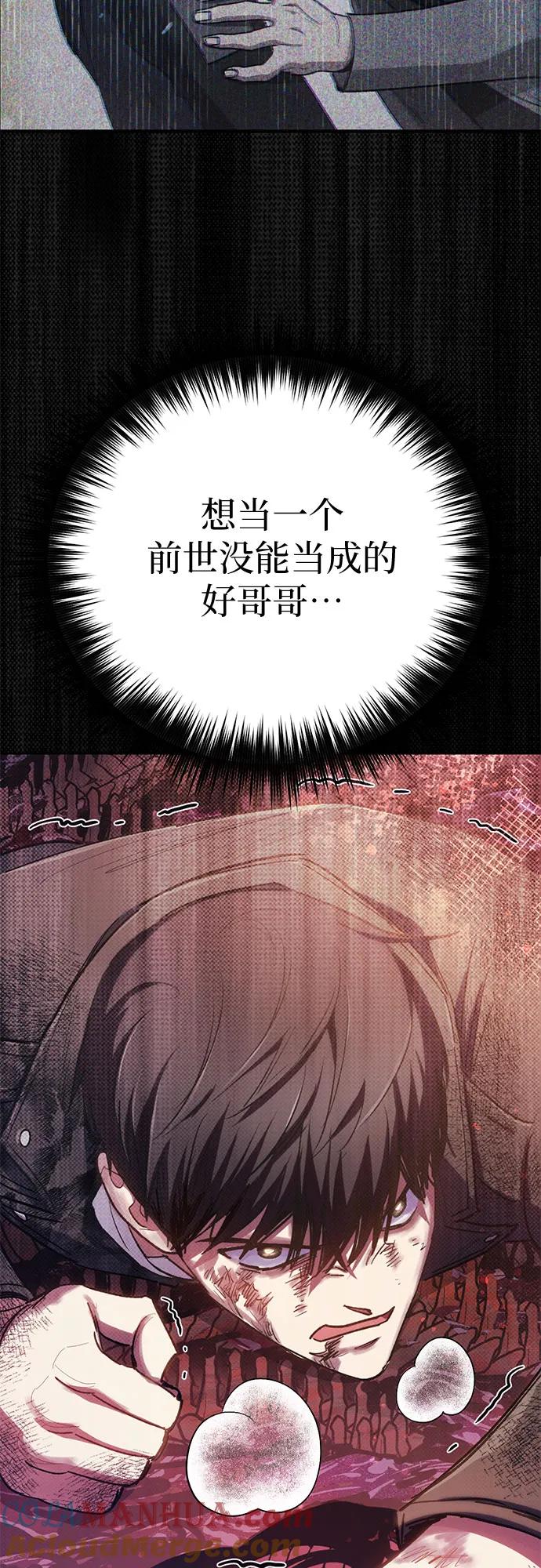 我培养的S级们 [第90话] 诅咒毒龙们的主人（2） 第55页