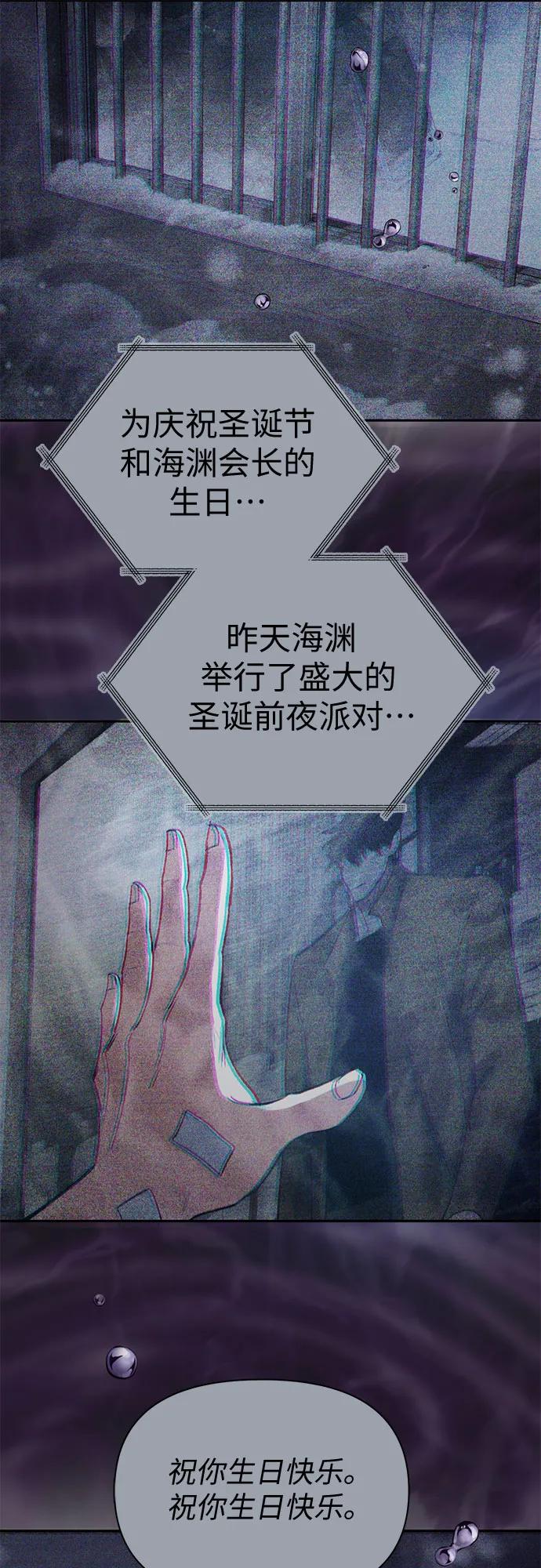 我培养的S级们 [第90话] 诅咒毒龙们的主人（2） 第33页