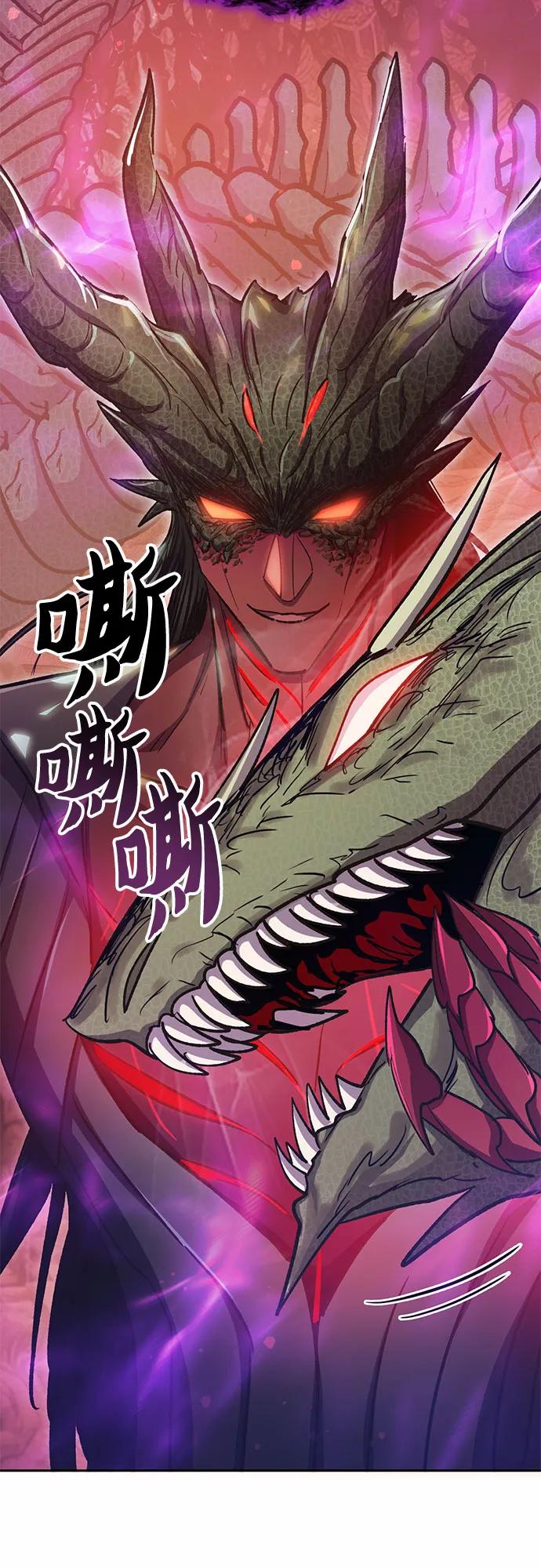 我培养的S级们 [第90话] 诅咒毒龙们的主人（2） 第60页