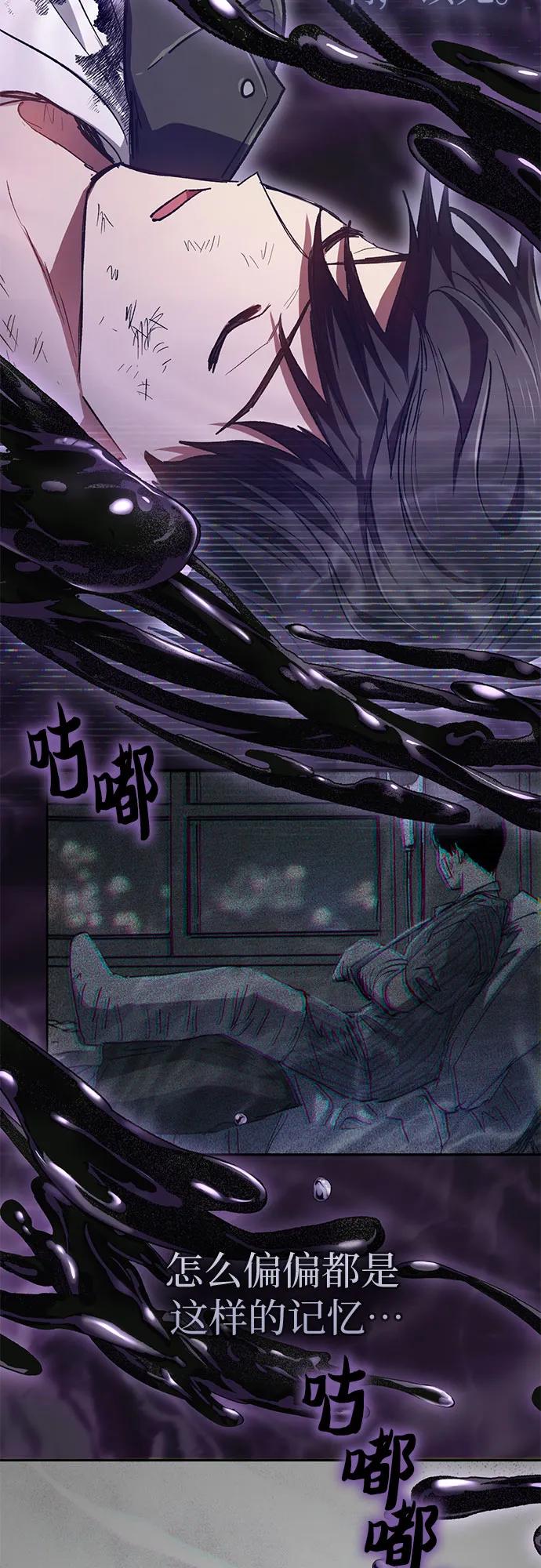 我培养的S级们 [第90话] 诅咒毒龙们的主人（2） 第35页