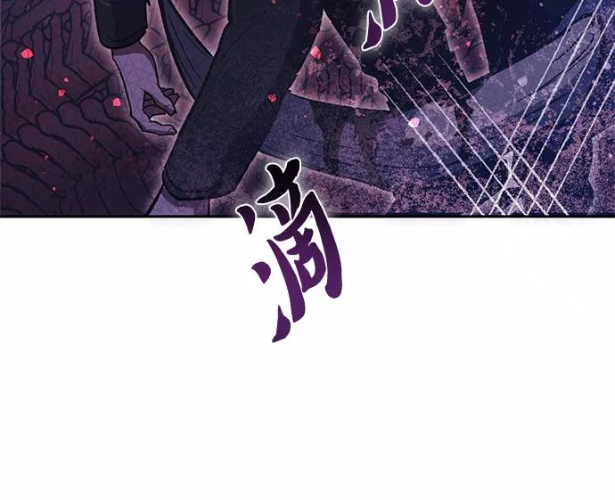我培养的S级们 [第90话] 诅咒毒龙们的主人（2） 第39页