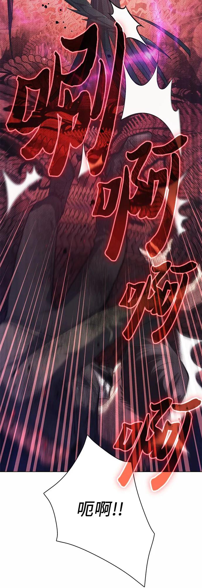 我培养的S级们 [第90话] 诅咒毒龙们的主人（2） 第69页