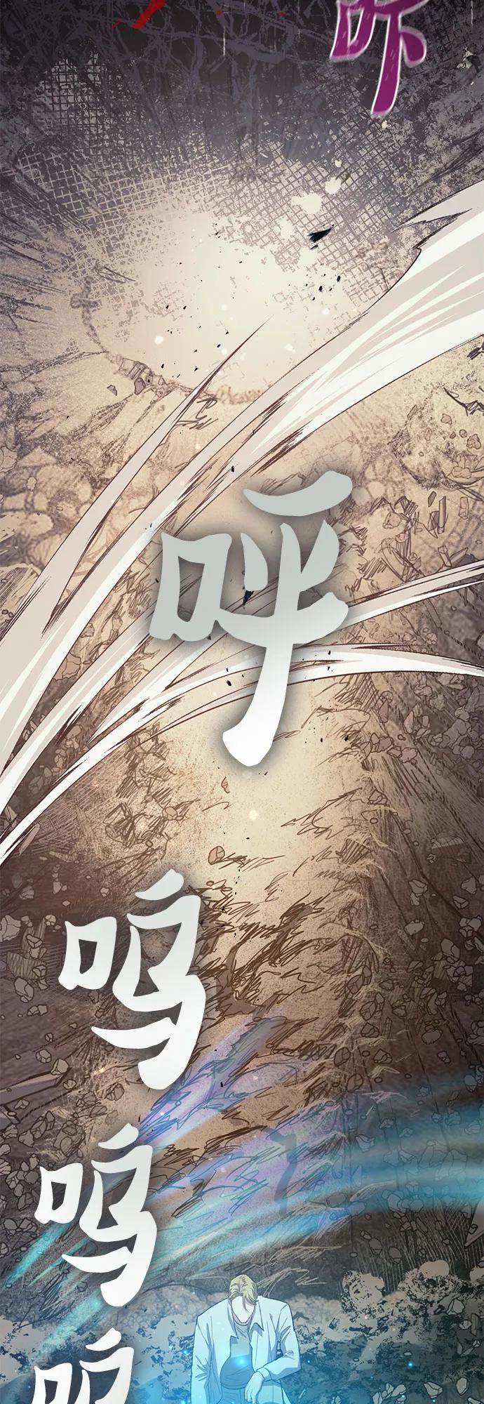 我培养的S级们 [第90话] 诅咒毒龙们的主人（2） 第18页