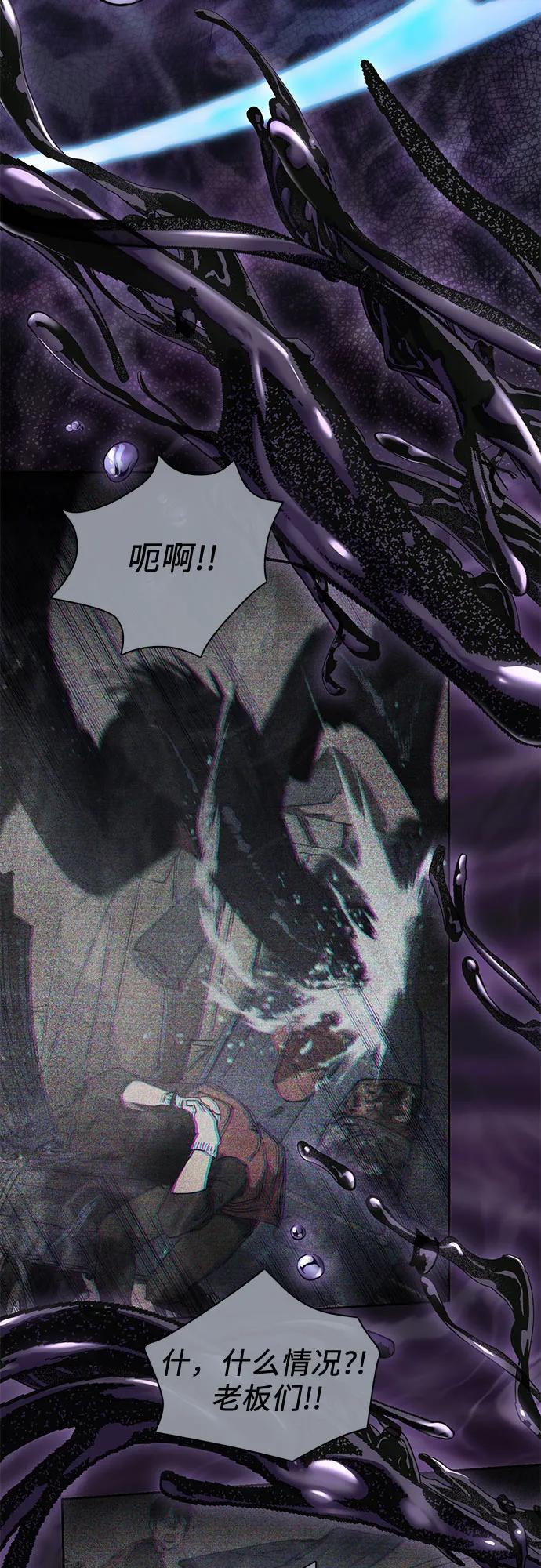 我培养的S级们 [第90话] 诅咒毒龙们的主人（2） 第29页