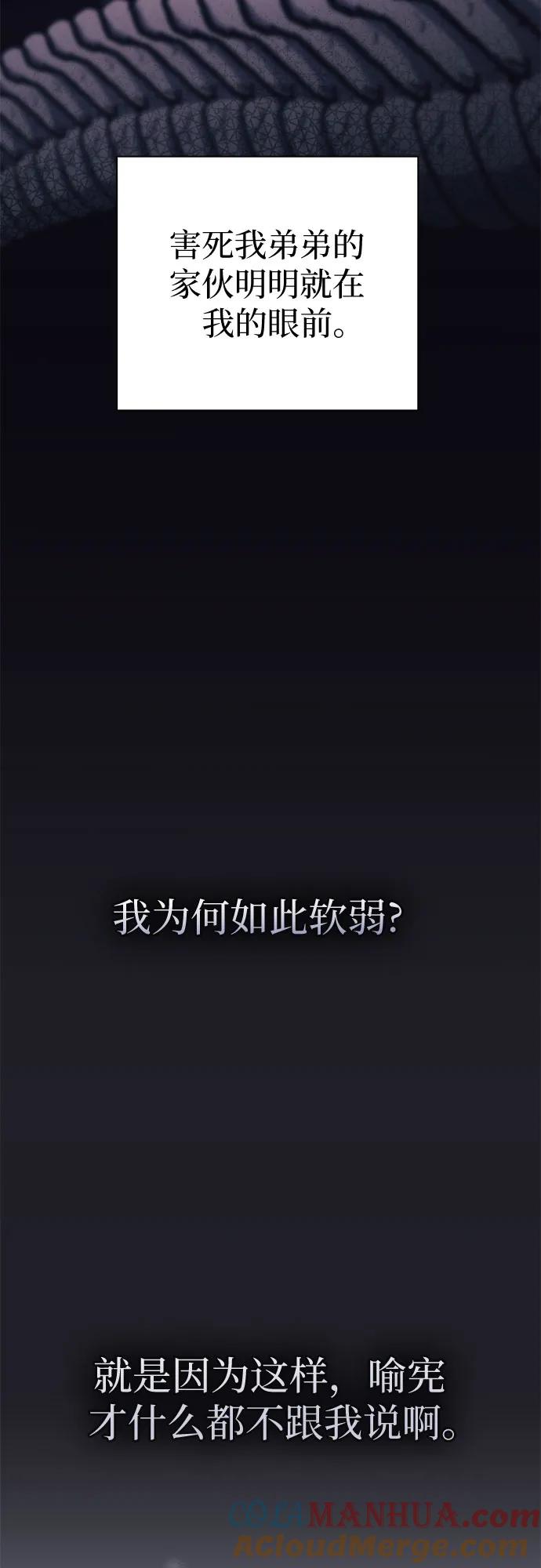 我培养的S级们 [第90话] 诅咒毒龙们的主人（2） 第46页