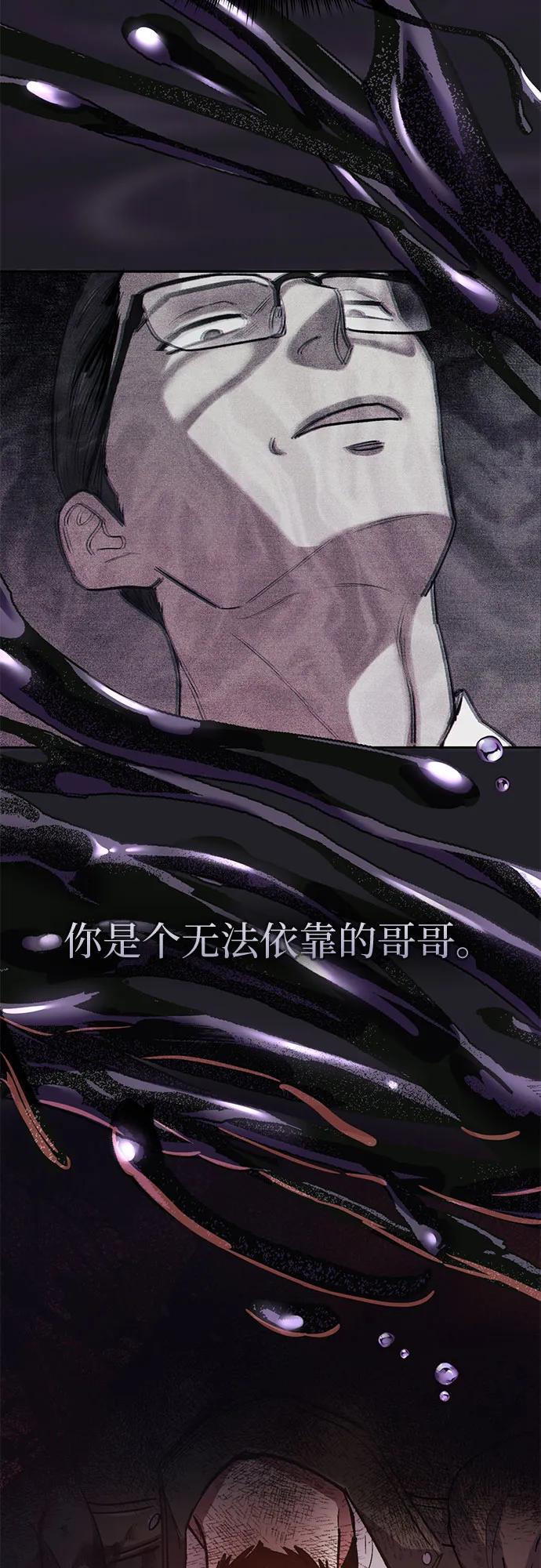 我培养的S级们 [第90话] 诅咒毒龙们的主人（2） 第50页