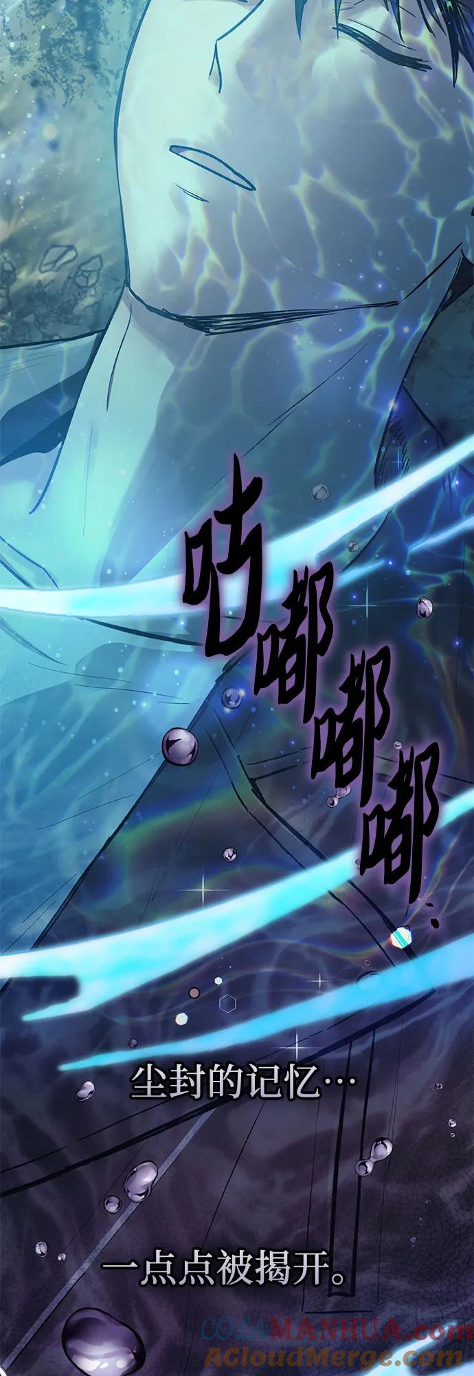 我培养的S级们 [第90话] 诅咒毒龙们的主人（2） 第28页
