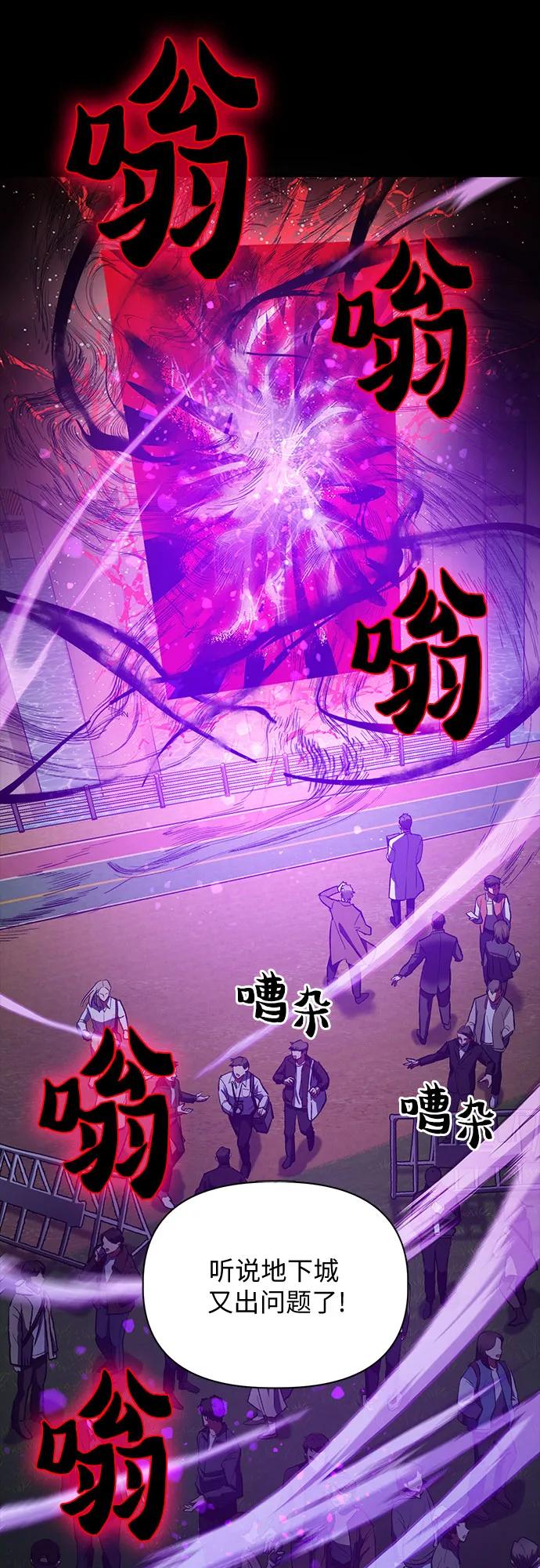我培养的S级们 [第91话] 诅咒毒龙们的主人（3） 第8页